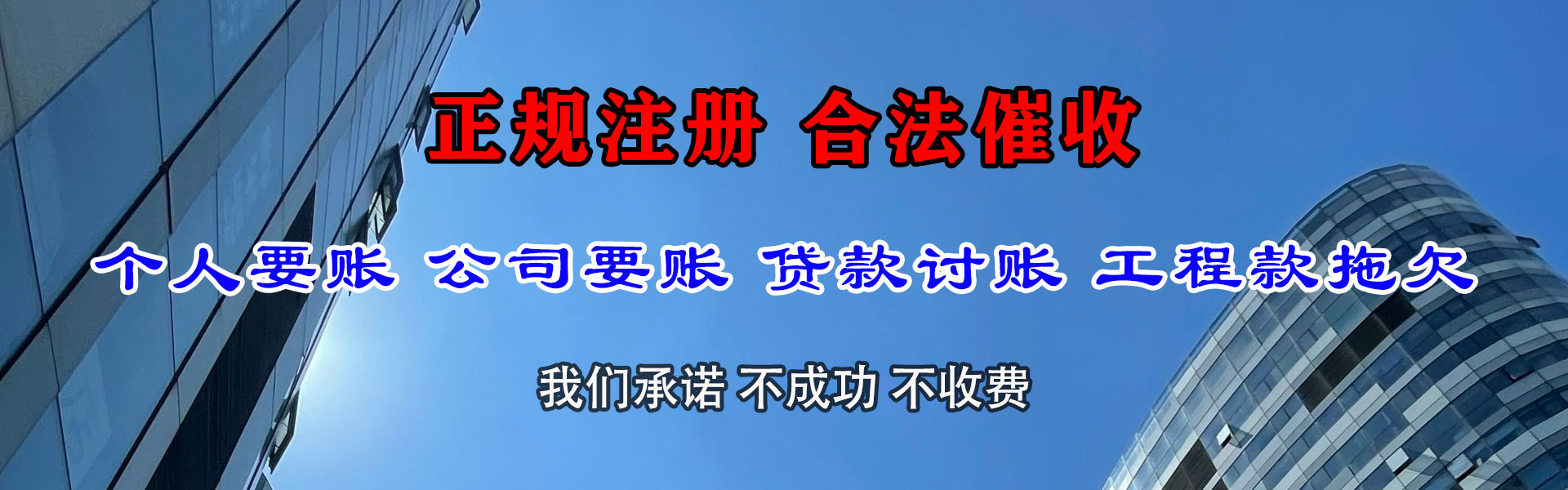 高州收账公司